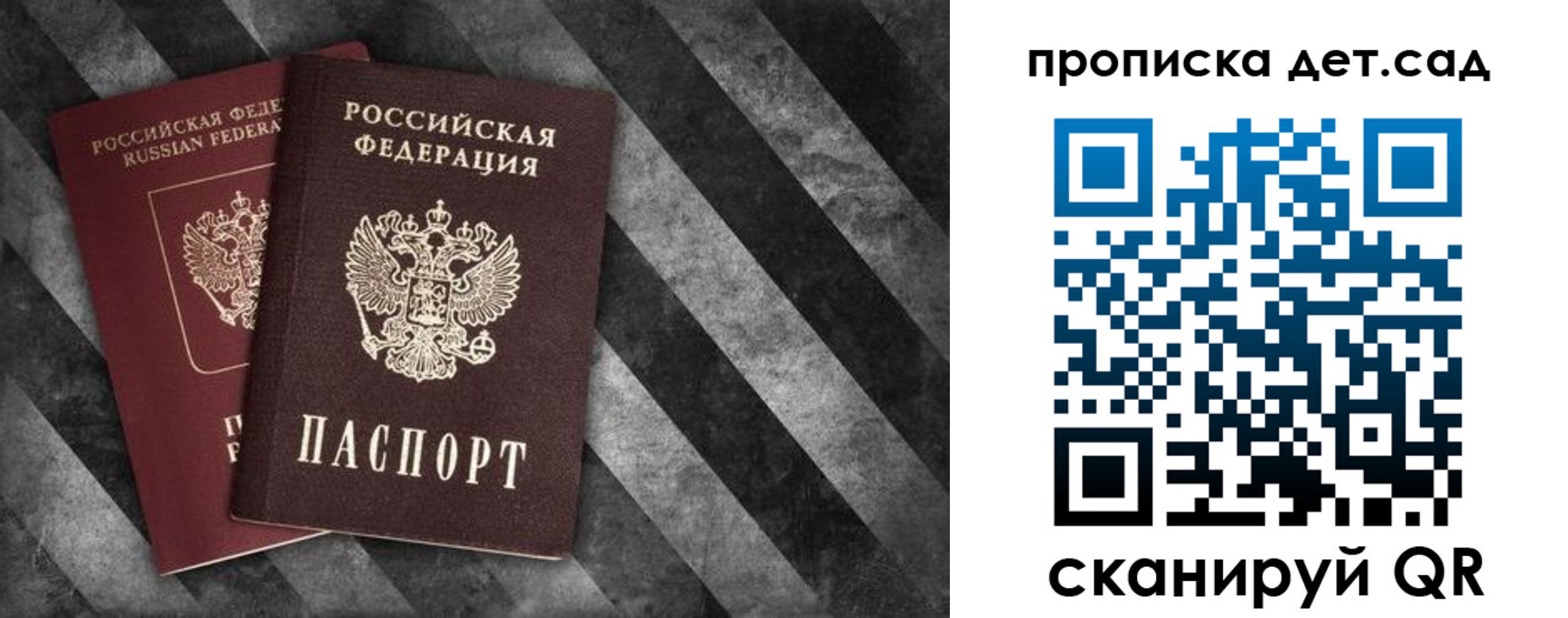 временная регистрация гарантия в Магнитогорске