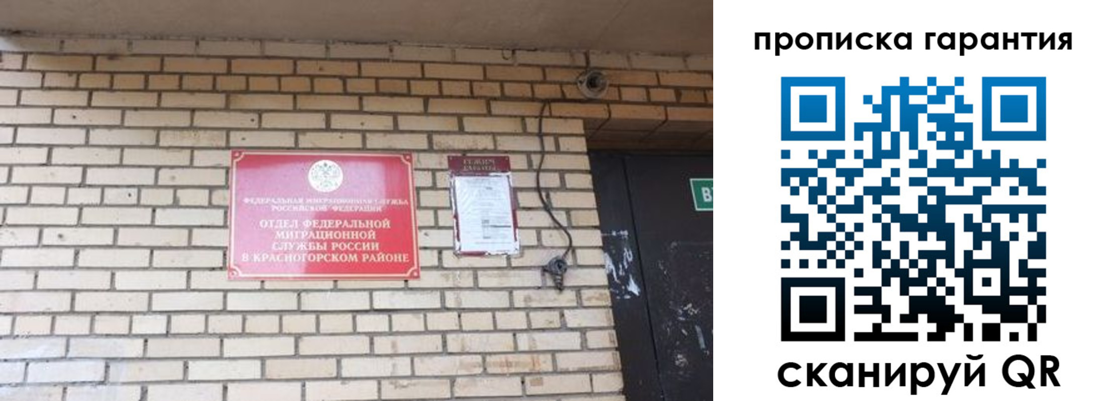 прописка законно в Магнитогорске