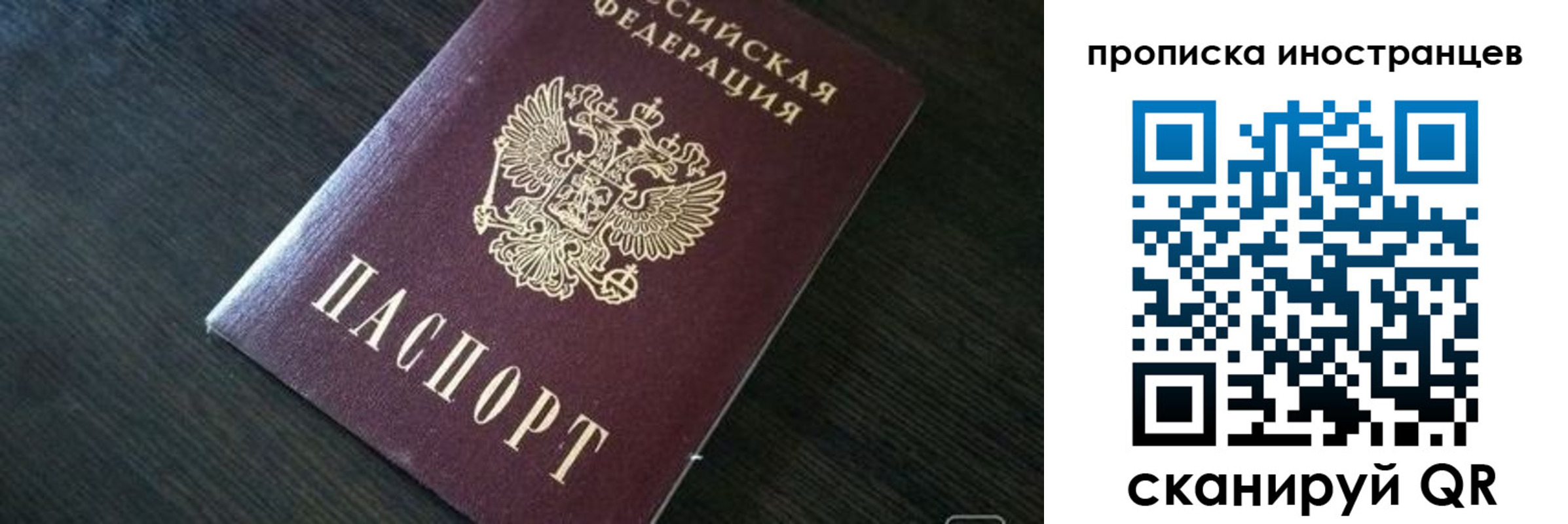 временная регистрация надежно в Магнитогорске