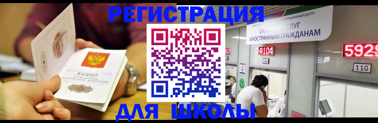 временная регистрация для всех в Магнитогорске