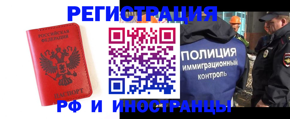 прописка паспорт в Магнитогорске