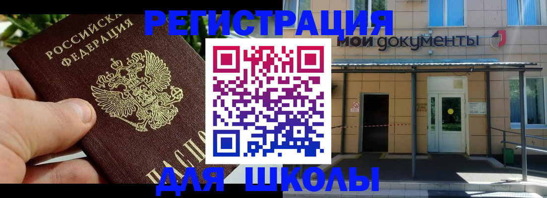 где прописаться в Магнитогорске